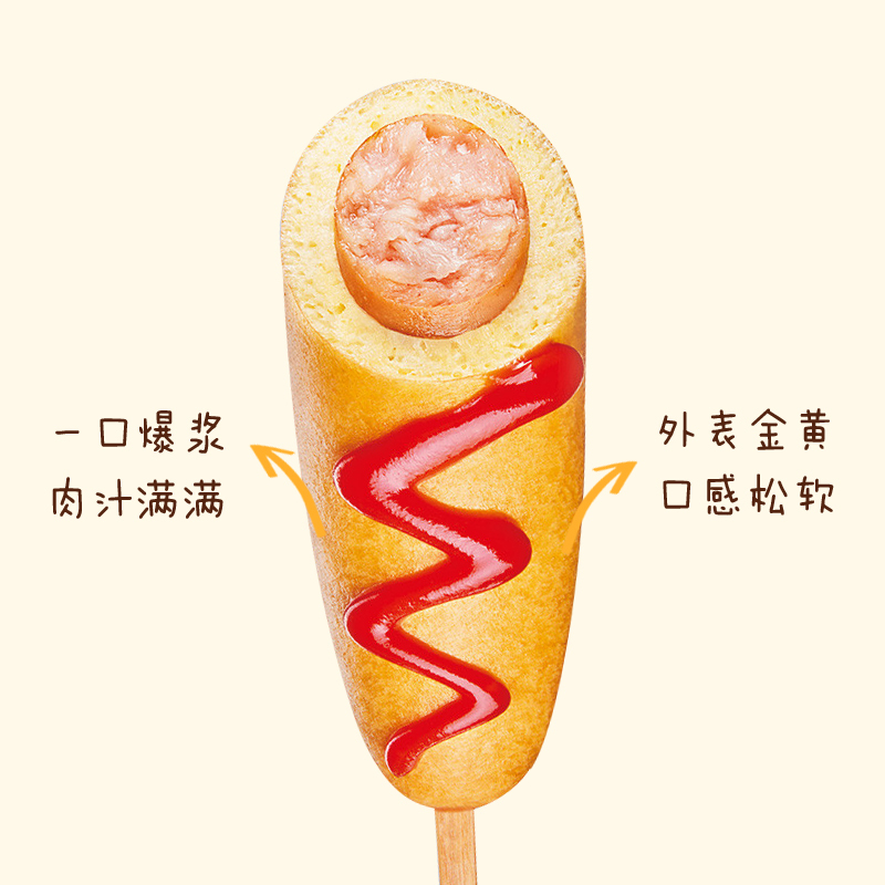 正大cp经典美式黄金热狗棒儿童脆皮香肠冷冻半成品780g*2袋