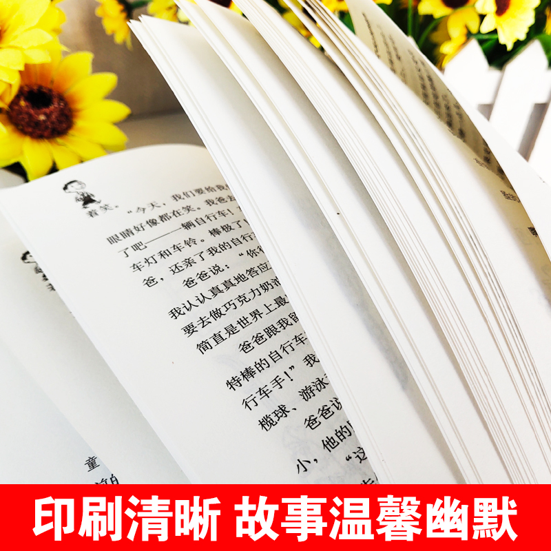 [正版]小淘气尼古拉的故事典藏版淘气包一二三四五六年级小学生课外阅读读物7-12-15岁儿童文学幼儿少儿幽默故事书籍