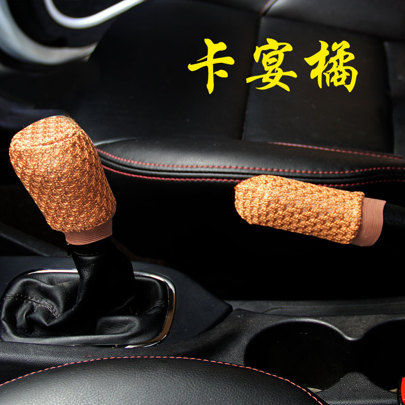 敬平夏季冰丝汽车手刹套排挡套档位档把套档杆套手动挡汽车内饰套装