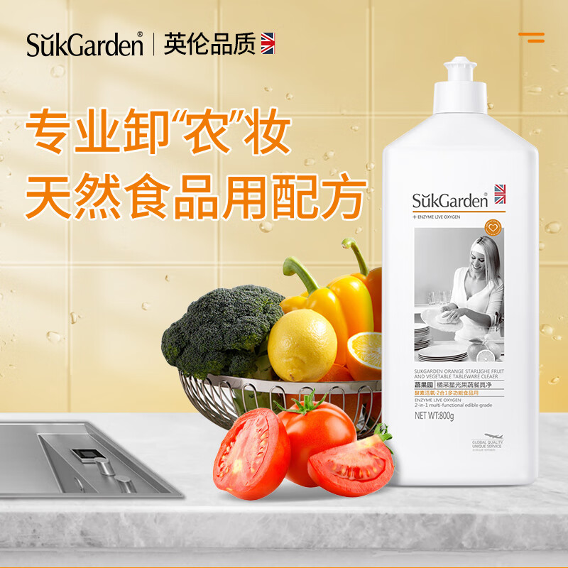 蔬果园 橘采星光(3合1)800g/瓶*3高清大图