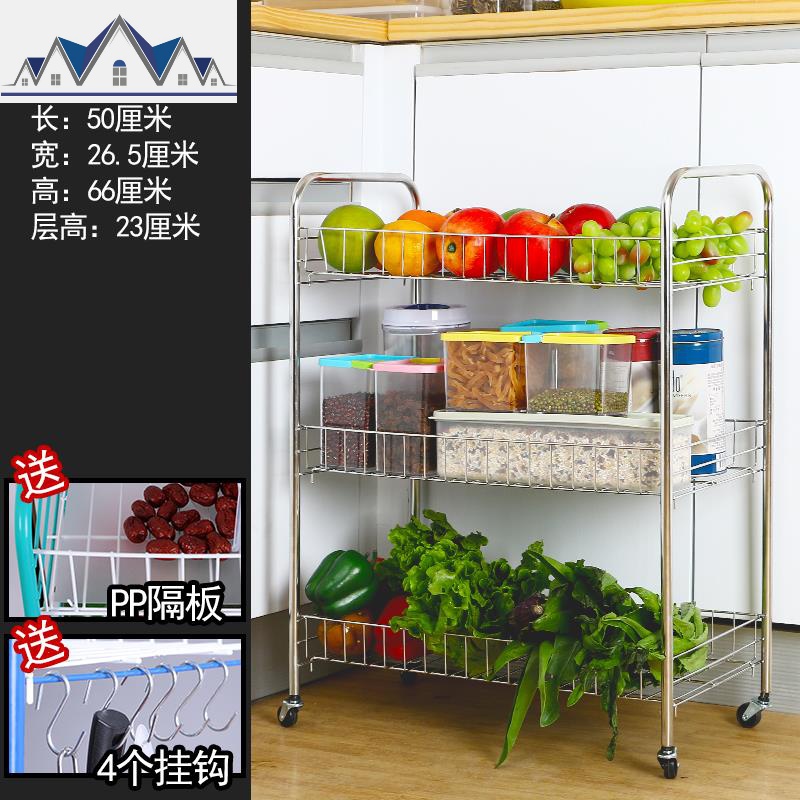 果蔬置物架落地放菜架子多层厨房菜价架子家用移动水果蔬菜收纳架_317 不锈钢三层50厘米送4挂钩+PP