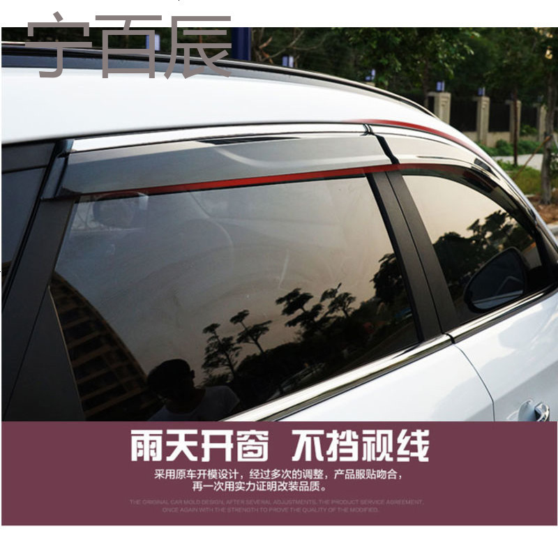 专用于现代全新途胜晴雨挡15-18款新途胜改装车窗雨档遮雨眉装饰