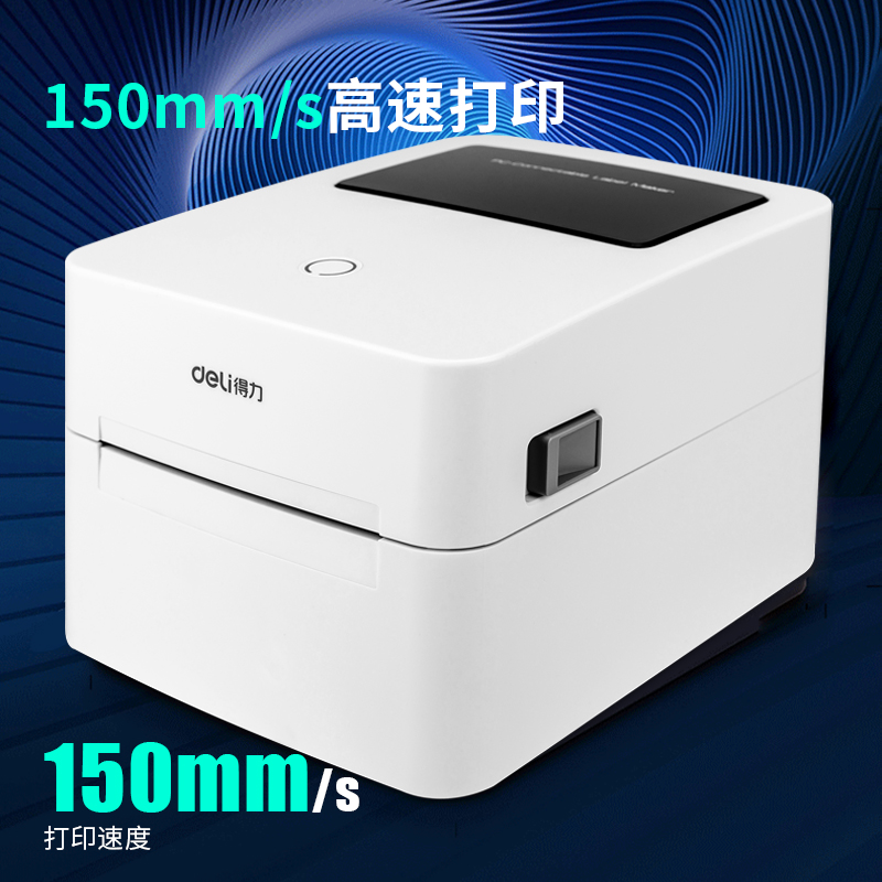 得力(deli)DL-750W 标签机/条码打印机电子面单条码标签打印机热敏快递单打印机不干胶二维码 蓝牙连接高清大图