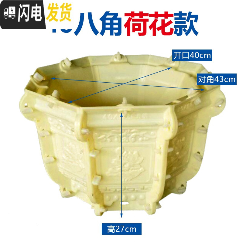 三维工匠水泥花盆模具盆欧式六角盆景加厚模型混泥土制作盆栽现浇磨具自制 40#八角荷花款 卡扣+破损免费补寄花盆容器