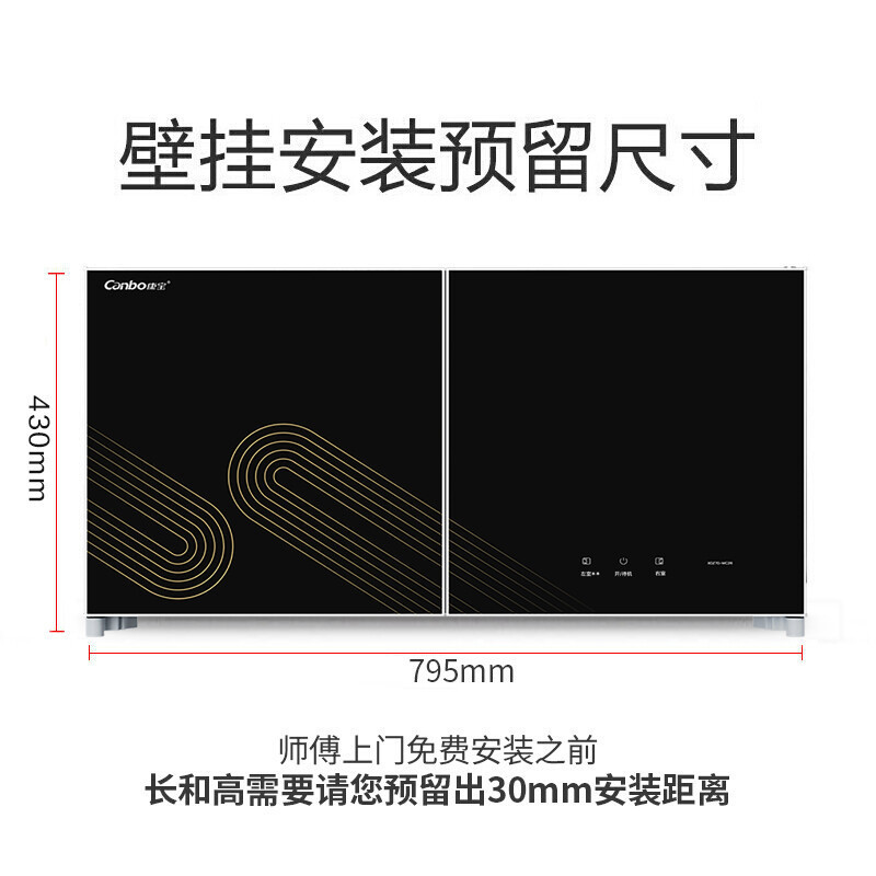 康宝(Canbo)家用消毒柜壁挂式 厨房台式 大容量 卧式高温消毒碗筷柜 桌面碗柜 食堂学校幼儿园