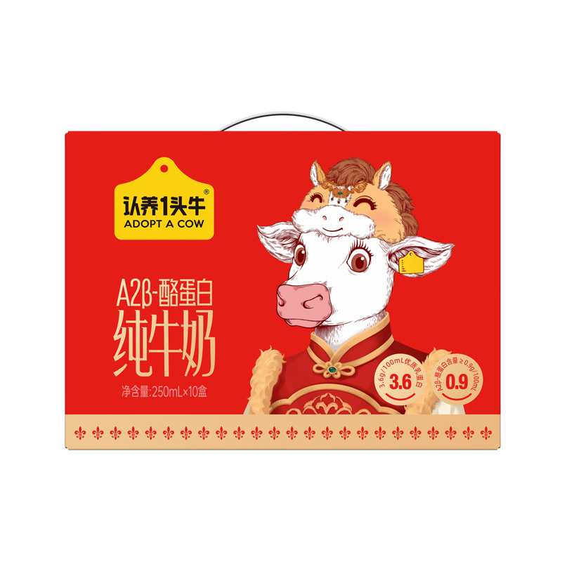 认养一头牛 3.6g/100ml蛋白A2β-酪蛋白纯奶 梦幻盖250ml*10/盒 110101002180