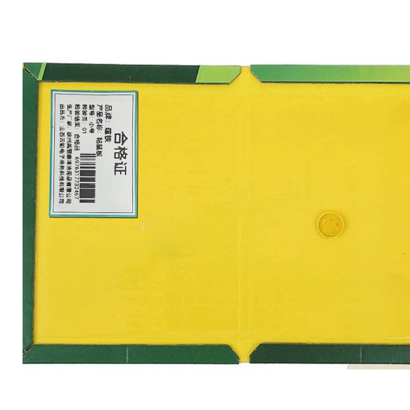 蕴铁 粘贴板粘鼠板高清大图