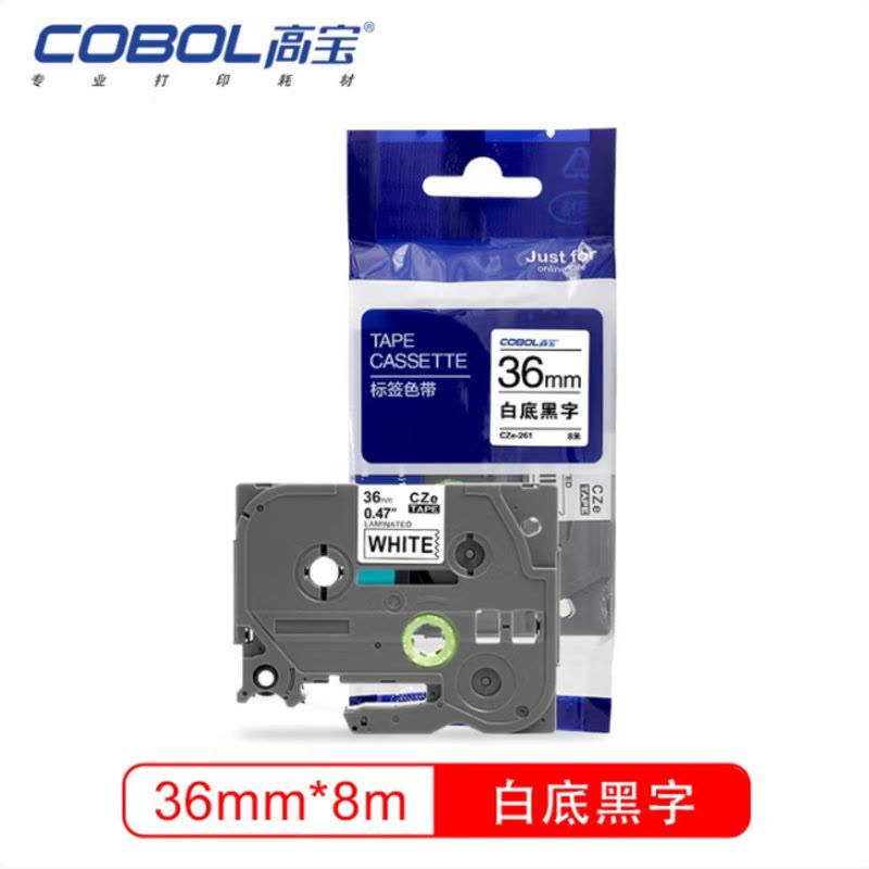 高宝(COBOL)标签色带CZe-261 E550W标签不干胶标签纸 白底黑字 36mm图片