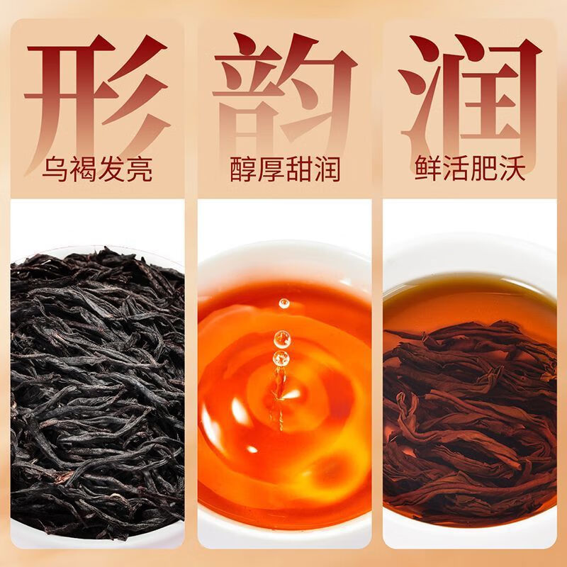 忆江南 武夷山正山小种红茶浓香耐泡散装袋装茶叶 八边袋-100g正山小种高清大图