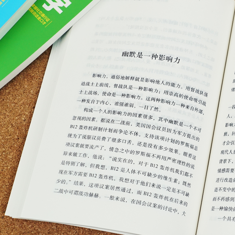 [正版]全7册 回话的技术高情商聊天术口才训练与沟通技巧人际交往与演讲口才说话的艺术语言表达沟通幽默沟通学提高情商的书高清大图