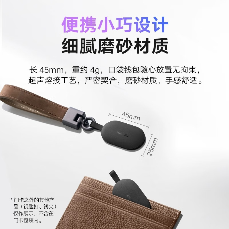 小米(mi)门卡部分小米智能门锁开门备用NFC卡钥匙MJZNMSNFC01LM高清大图
