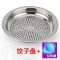 无碟24饺子盘+包饺器 家用饺子盘盘菜沥水盘不锈钢醋碟带子餐具水饺盘子沥水双层盘托蒸