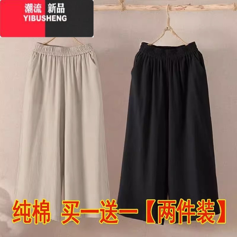 YIBUSHENG单/两件 阔腿裤女薄款松紧高腰宽松显瘦季新款九分休闲裤女高清大图