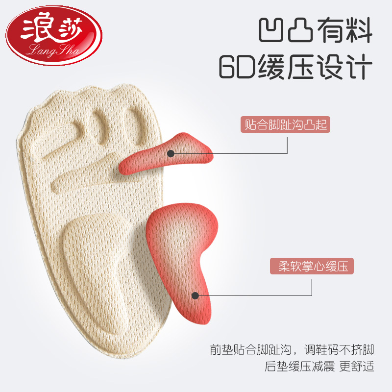 半码垫防痛前脚掌垫超软半垫女前掌高跟鞋垫不累脚神器凉鞋防滑垫高清大图