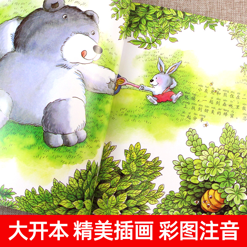 [拼音版]红鞋子 全4册 [正版]小企鹅心灵成长故事注音版4册红鞋子书汤素兰 一年级绘本阅读课外书必读带拼音的故事书注音高清大图