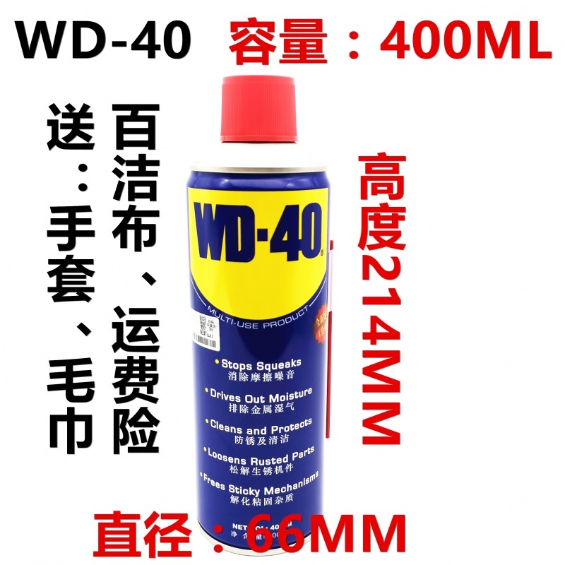 美国WD40去除锈防锈润滑剂不锈钢车窗螺丝螺栓松动剂替350 500ML