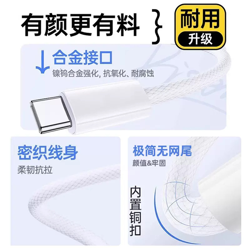 途沁车载数据线适用苹果17/16超级快充双typec编织线双头华为荣耀小米平板通用充电线高清大图