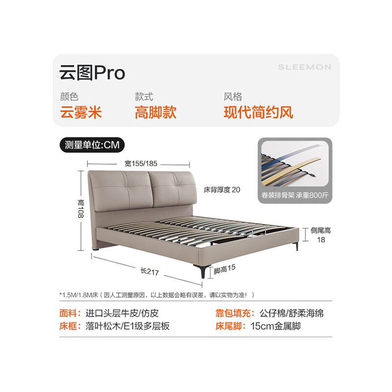 喜临门 - 云图pro 进口头层牛皮软包床头双人大床主次卧婚床现代简约 云图pro常规款-云雾米 180*200cm