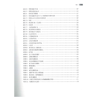 醉染图书消化内科典型病例9787543985193