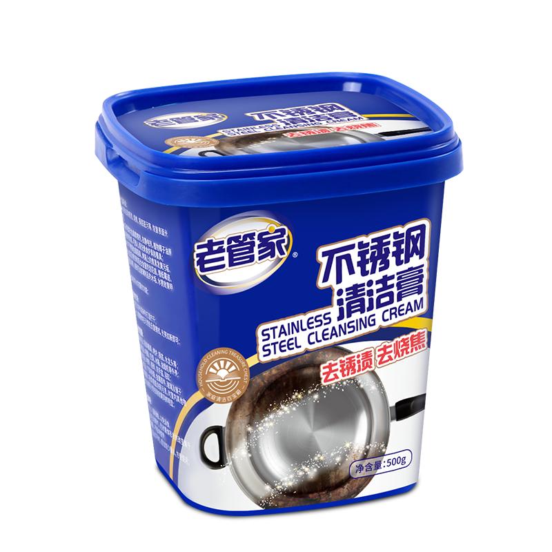 老管家不锈钢清洁膏锅底黑垢清洁剂去污粉多功能厨房油污清洗2盒