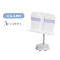 雅致极简 云之爵抬头看书架阅读架读书架神器看书书架儿童看书支架夹书立架
