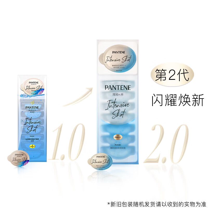 潘婷(PANTENE) 深水泡弹杯发膜-清润型12ml*8(氨基酸 护发素 免蒸发膜 ) 瓶 发膜高清大图