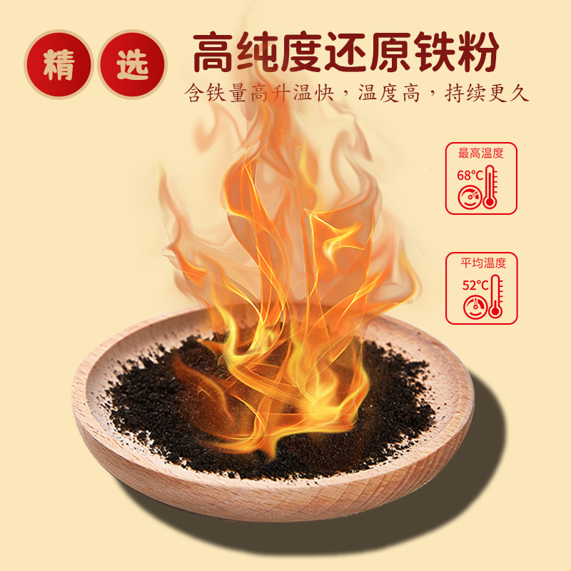 汉敷宝好事发生暖贴2片装