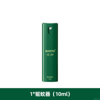 驱虫驱蚊液婴儿宝宝户外防蚊喷雾露营钓鱼便捷随身蚊不叮驱蚊水 方管单器10ml