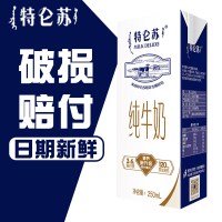 包邮蒙牛特仑苏纯牛奶整箱全脂乳营养礼盒成人早餐奶促销经典 250ml*12盒*1箱