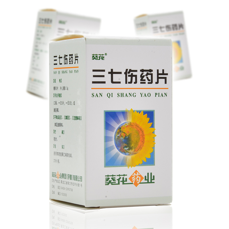 葵花三七伤药片27片盒舒筋活血散瘀止痛跌打损伤风湿瘀阻关节痹痛