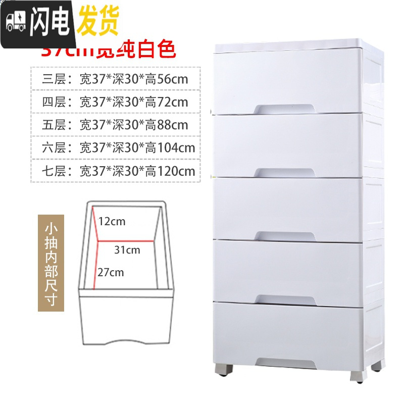 三维工匠窄柜子长条靠墙 厨房冰箱侧边夹缝柜储物间置物架橱柜多层抽屉式收纳柜 纯白色37面宽3个