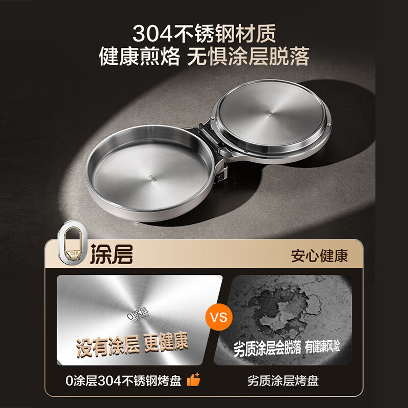 苏泊尔(SUPOR)电饼铛 0涂层304不锈钢 电饼档家用煎饼锅烤肉锅烙饼锅早餐机煎烤机 40mm加深 JJ30A830高清大图