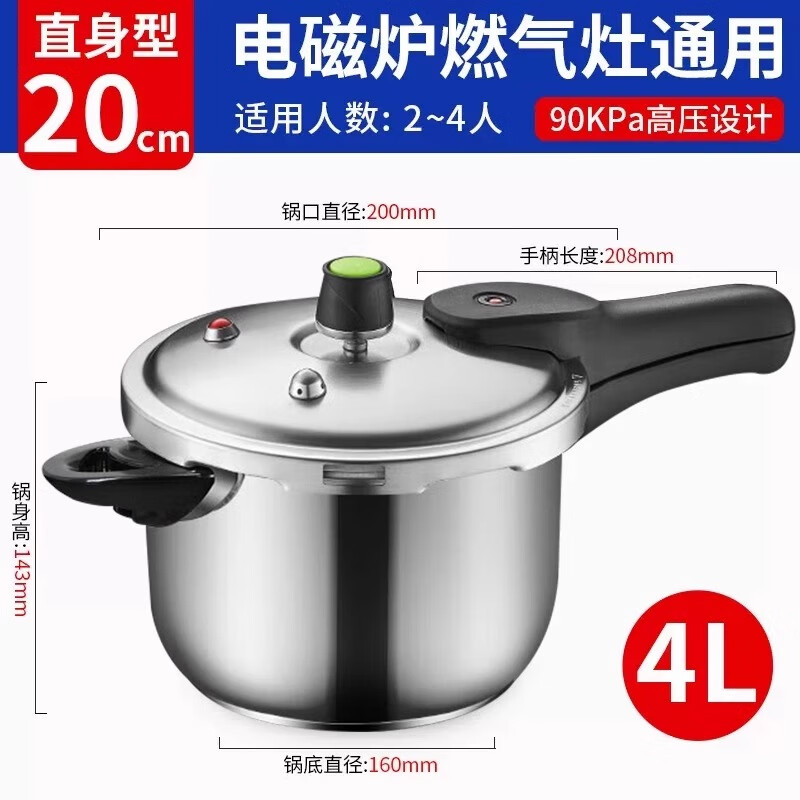 爱仕达(ASD)不锈钢高压锅304加厚燃气电磁炉用大容量压力锅 YC1822/24 (2-4人)商场同款彩盒包装 20c