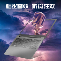 联想(Lenovo)IdeaPad 330C 15.6英寸轻薄本笔记本电脑i5-8250U 8G 1TB+128GB MX110独显2G 商务办公娱乐影音学生手提电脑 定制版