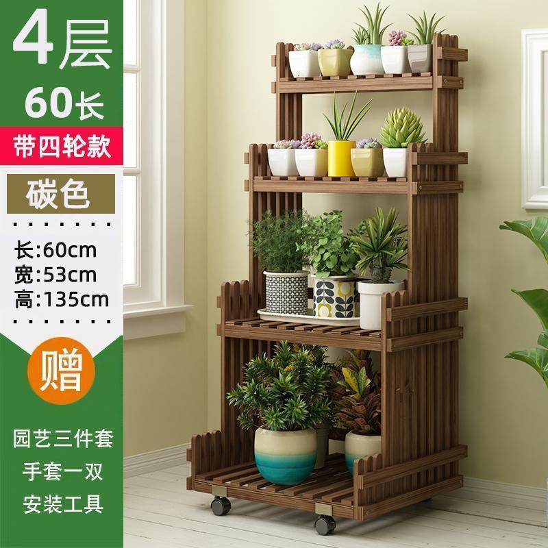 森美人可移动花架子实木质阳台置物架绿萝多层室内外客厅花盆架落地欧式 碳烤色四层60长+四轮