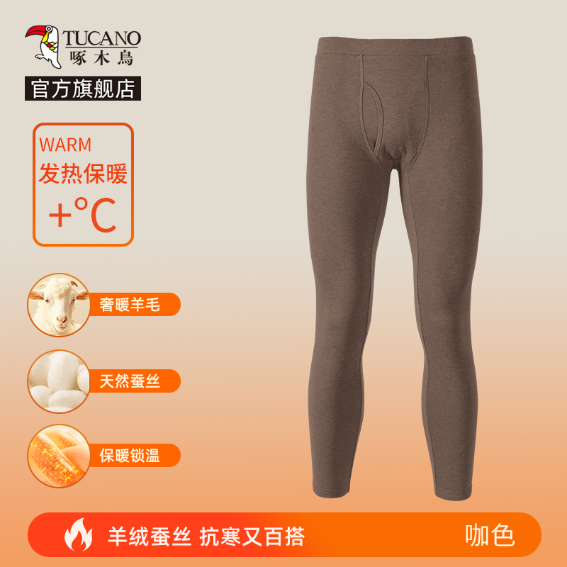 啄木鸟桑蚕丝打底衫男秋冬季2025新款圆领内搭长袖男士保暖内衣Y 裤子咖 3XL