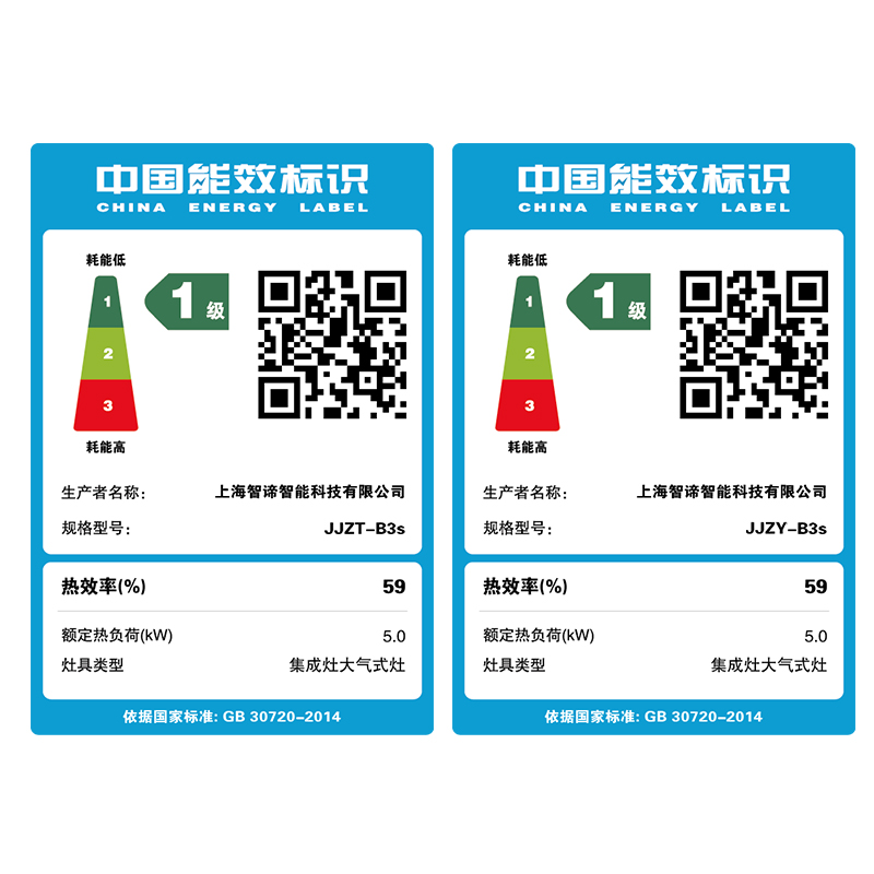 培恩集成灶一体灶JJZY/T-B3s一级能效燃气灶具5.0KW天然气/液化气 电热自动清洗侧吸下排式环保灶烟灶消套装高清大图