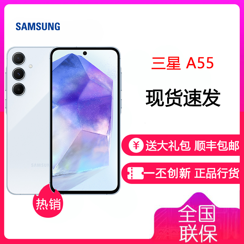 三星 SAMSUNG Galaxy A55 12GB+256GB 浅瓷蓝 120Hz超顺滑全视屏 IP67级防尘防水 5000mAh长续航 深宇蓝 5G手机