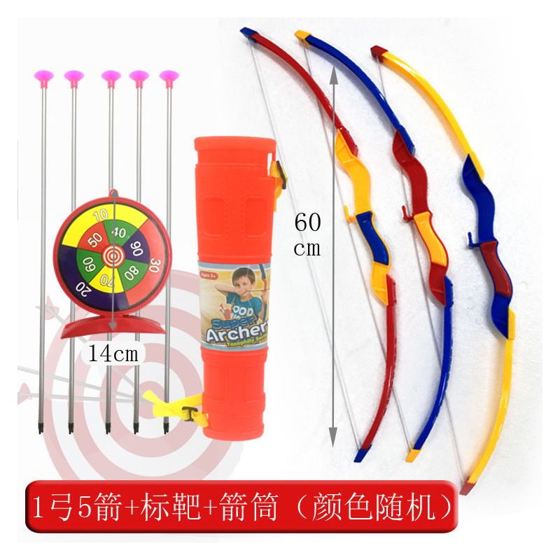 儿童弓箭玩具套装大号户外运动休闲传统玩具男孩射击射箭吸盘玩具