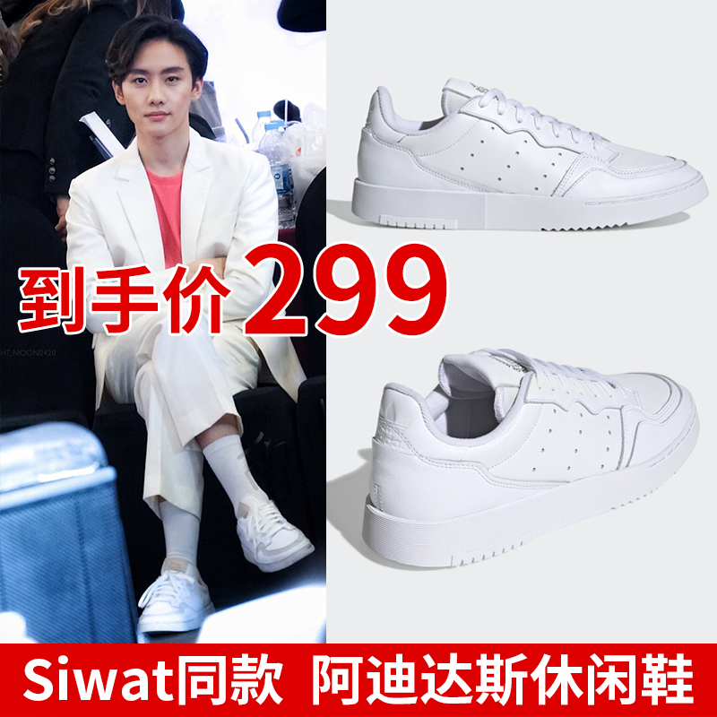 adidas阿迪达斯男女鞋SUPERCOURT 2021新款三叶草复古情侣休闲板鞋