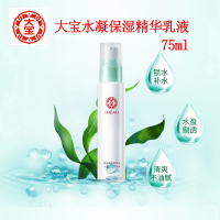 大宝水凝保湿精华乳液75ml男女滋润保湿补水锁水化妆品面霜