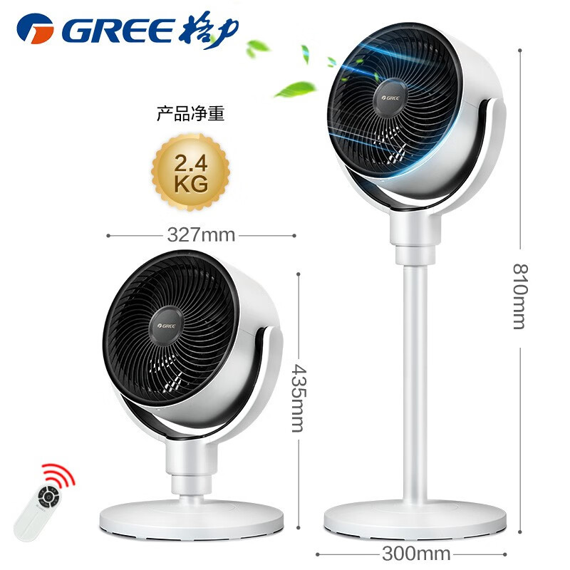 格力(GREE)空气循环扇 FXDZ-20X61Bg5 家用电风扇台式变频遥控定时家用 6档调节 7小时定时 变频循环扇