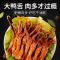 绿盛鸭舌原味舌头50卤味温州小吃特产休闲肉类小包装食品熟食零食*1袋