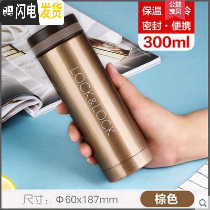 三维工匠不锈钢纤巧茶杯lock保温杯保冷密封保温杯