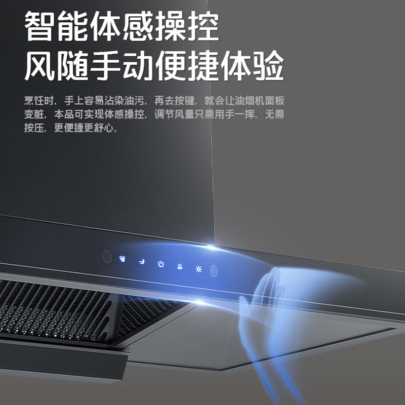 油烟机CXW-320WT320X
