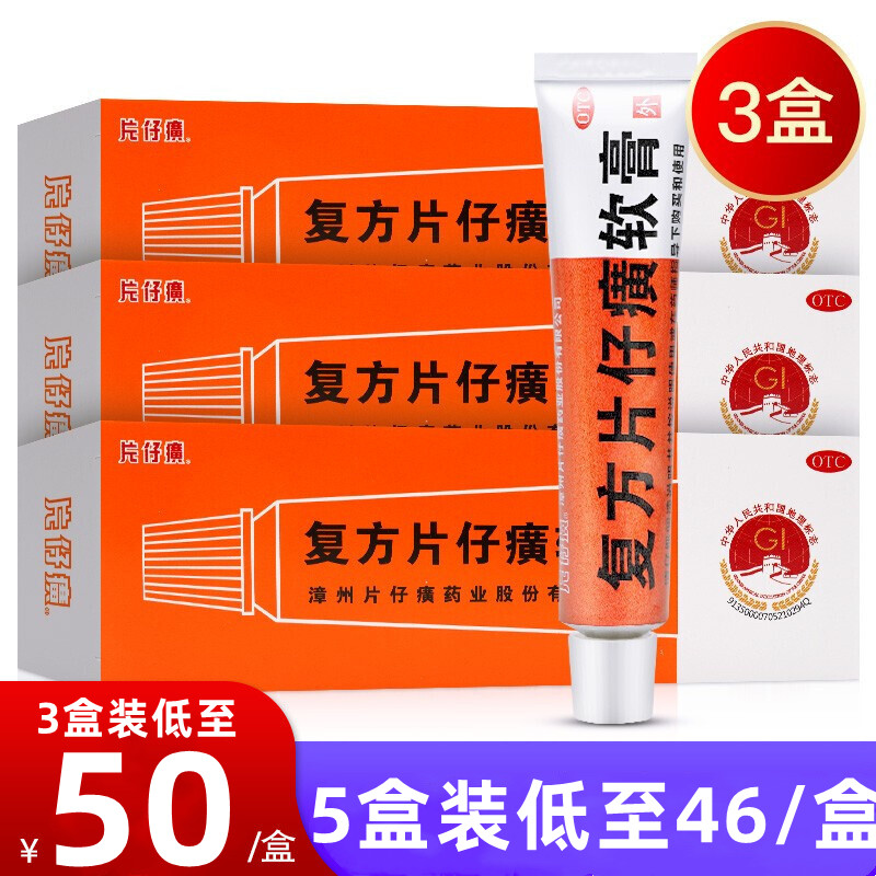 片仔廣 へんしこう 片仔癀 10粒 低価，大得価