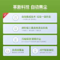 美国艾罗伯特 自动集尘系统 云智能家用,鲸扫吸小米粒小石头的全自动家用扫地吸尘器套装 (iRobot)i7+ 扫地机器人