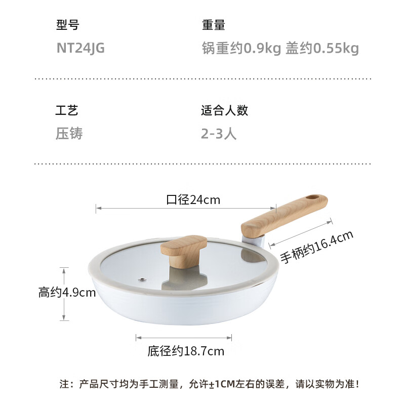 炊大皇 平底锅煎锅 易洁平底多用牛排煎蛋锅24cm 磁炉通用奶糖NT24JG