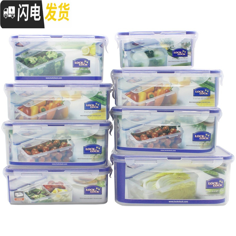 三维工匠保鲜盒塑料微波炉饭盒食品便当盒冰箱收纳储物盒水果餐盒收纳盒高清大图