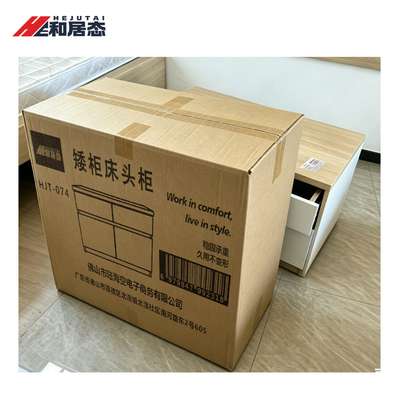 和居态 矮柜床头柜 HJT-074 个高清大图